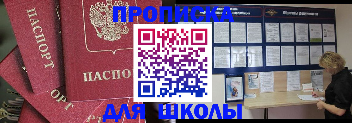 прописка регистрация в Полысаево