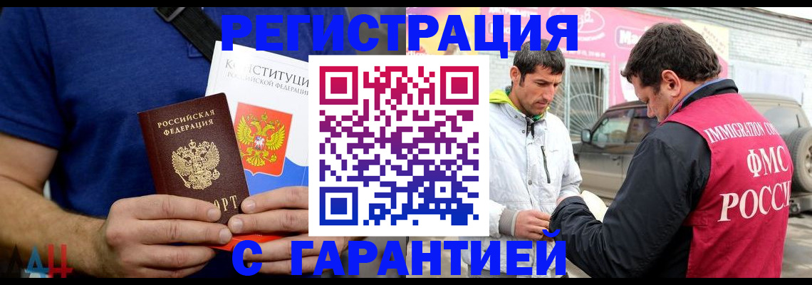 прописка в квартире в Полысаево